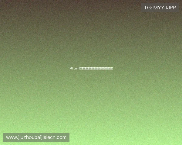 K8.com凯发百家乐官网最新优惠活动详解与注册流程指南